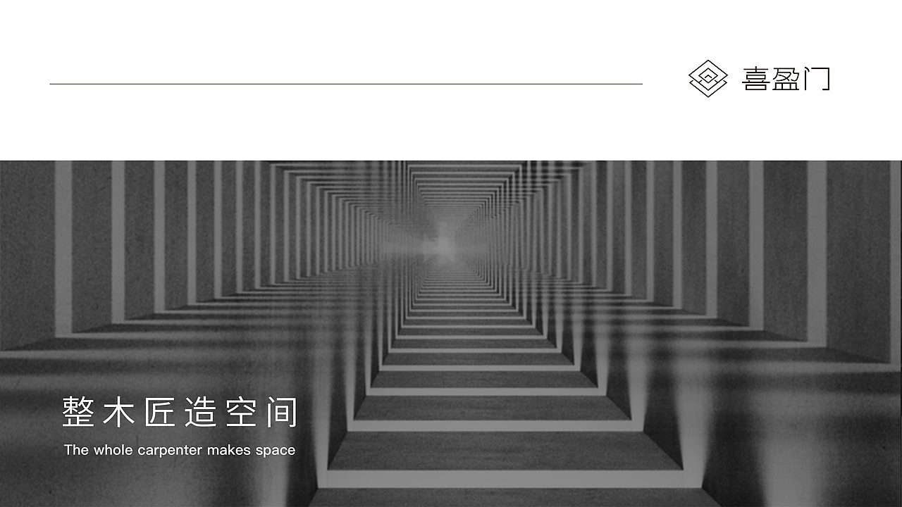 整木定制家居品牌logo升级提案（图ZMjkwMjg4NTQ0） - Logo - 站酷设计师leeiiii原创素材 - 站酷ZCOOL