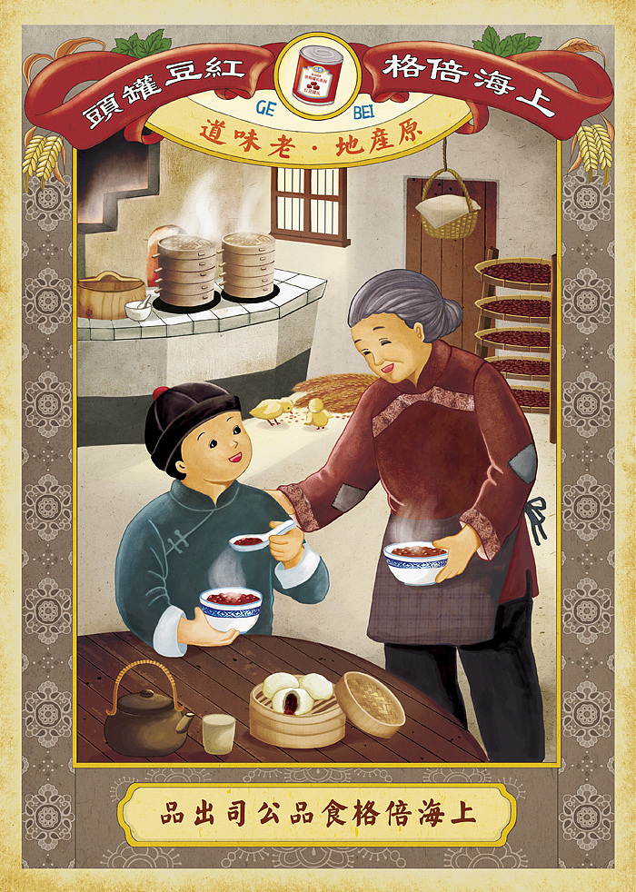 上海倍格食品——红豆沙的古老做法