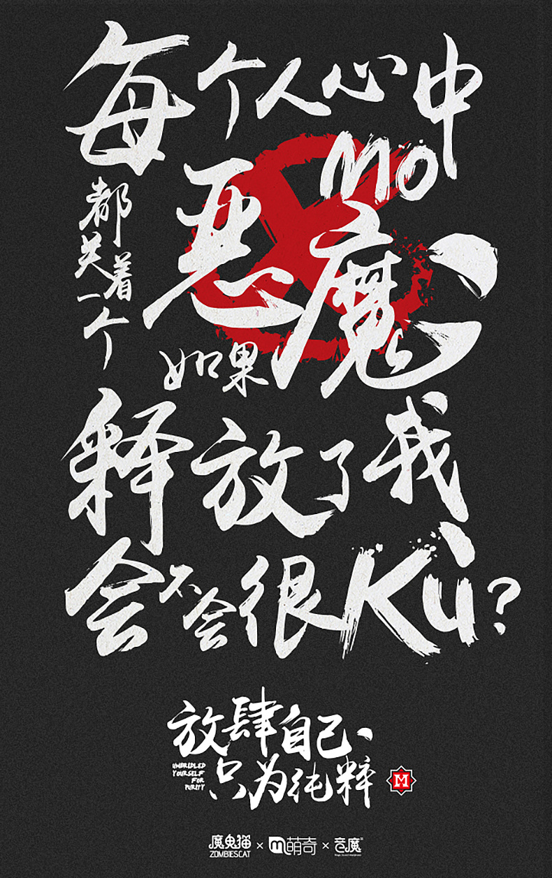 "放肆自己 只为纯粹"魔鬼猫m1蓝牙耳机