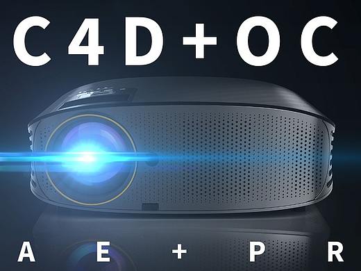 c4d投影仪宣传视频