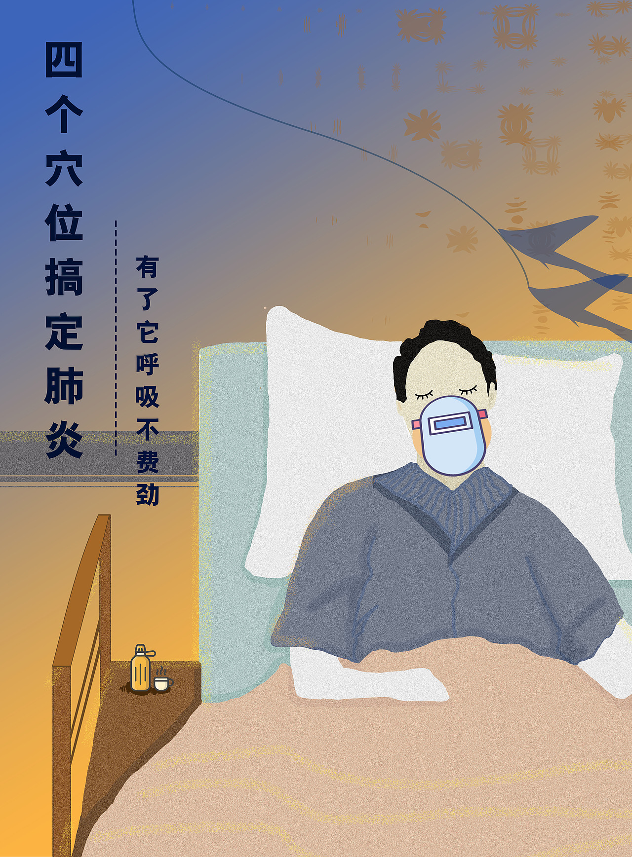 病例插画（图ZMTYzNTI3MDk2） - 创作习作 - 站酷设计师童童100原创素材 - 站酷ZCOOL