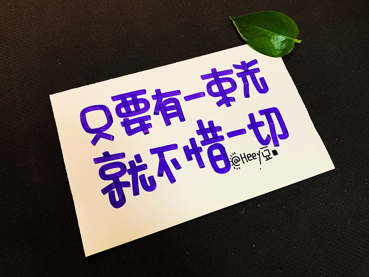 Heey豆儿 | 马克笔（有趣）（图ZMTg1NTY4OTQw） - 字体/字形 - 站酷设计师Heey豆儿原创素材 - 站酷ZCOOL