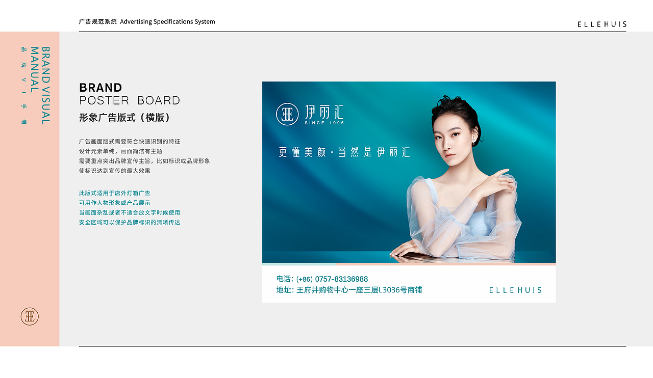 品牌升级·伊丽汇 ELLEHUIS（图ZMTkwMjg3MDA4） - 品牌 - 站酷设计师CINHON原创素材 - 站酷ZCOOL