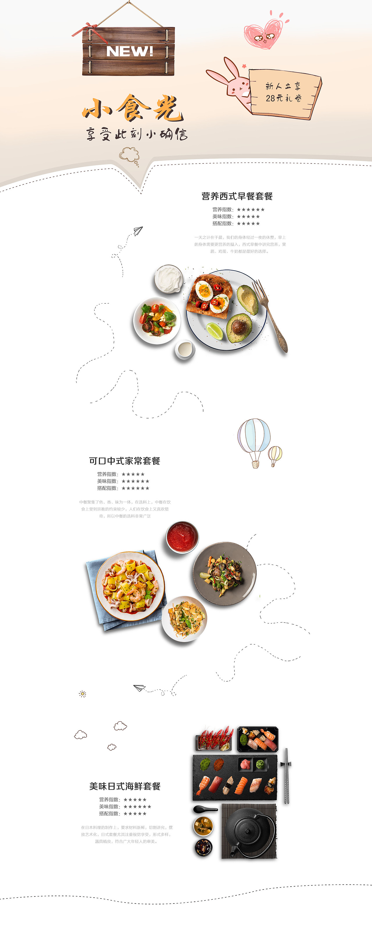 專題頁（圖ZMTk5OTgwOTQ0） - 運(yùn)營設(shè)計(jì) - 站酷設(shè)計(jì)師Z73936067原創(chuàng)素材 - 站酷ZCOOL