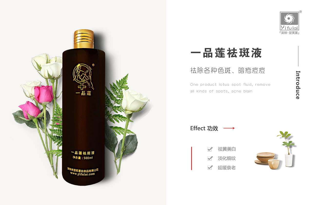 护肤海报设计专题系列