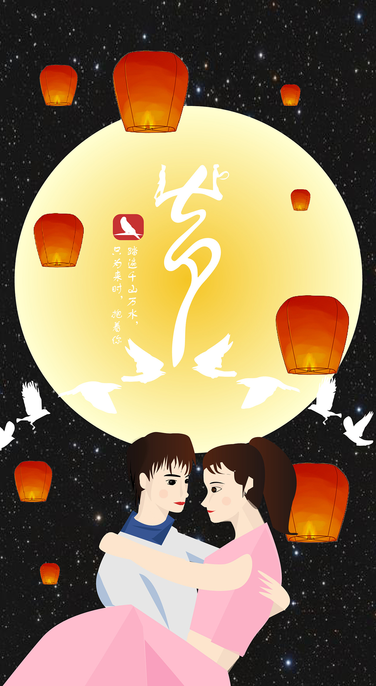 七夕|插画|概念设定|花cocoa - 原创作品 - 站酷 (zcool)