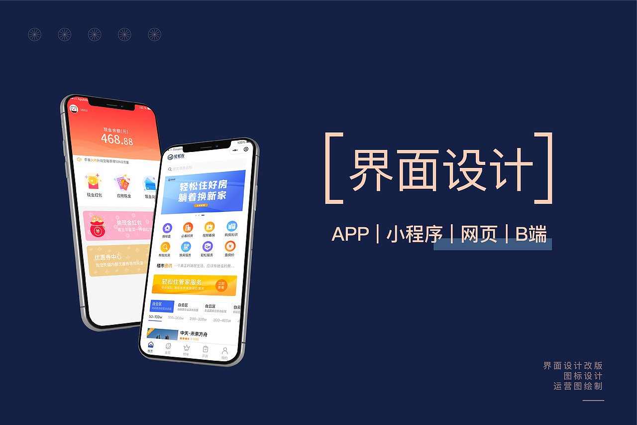 作品集（图ZMjQwMDA3ODE2） - APP界面 - 站酷设计师亦酒儿原创素材 - 站酷ZCOOL