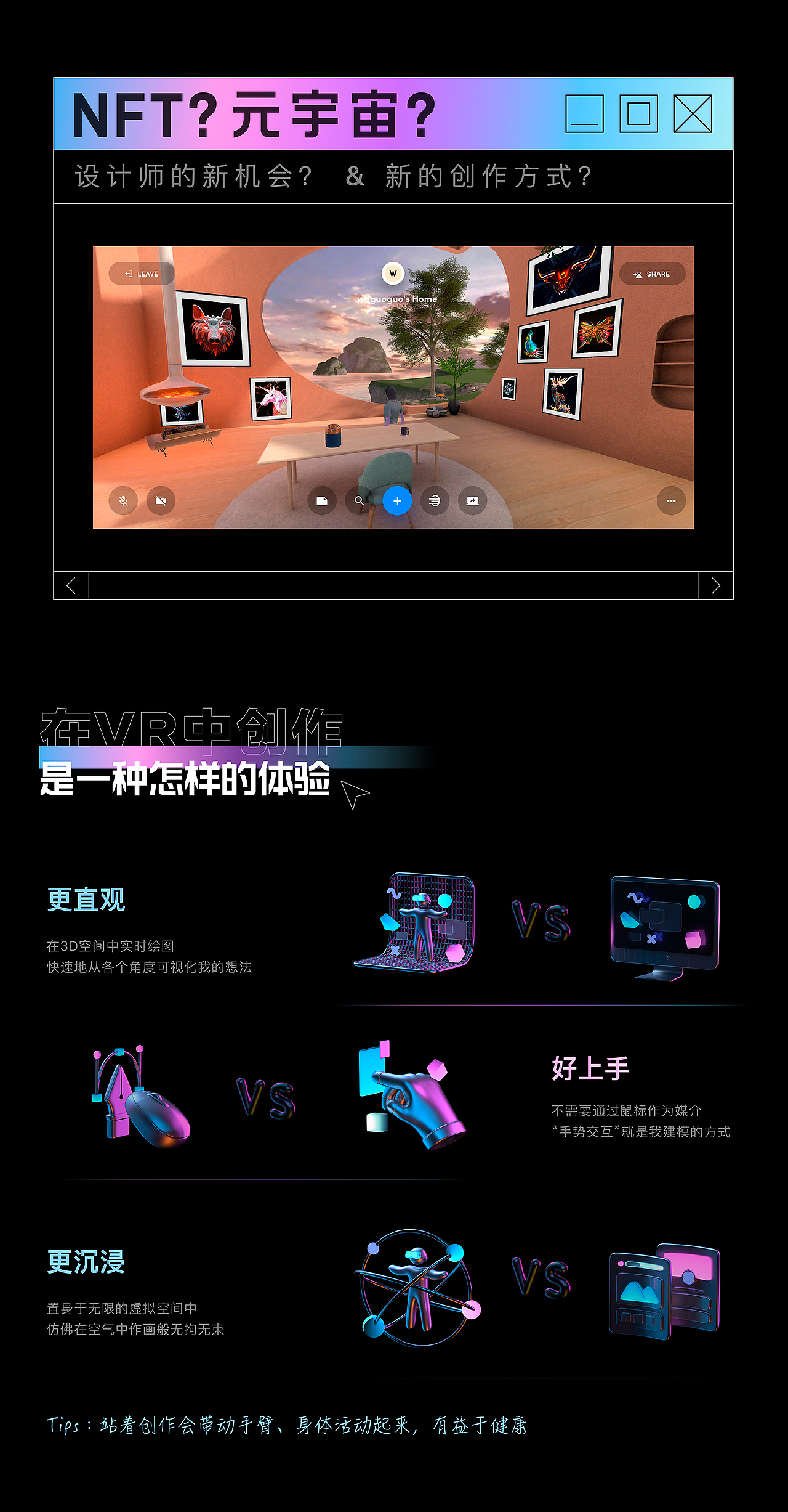 VR创作新体验 | 3D动物 | Gravity Sketch