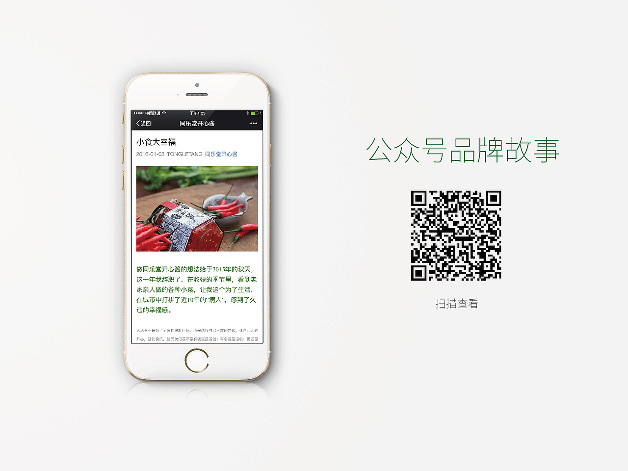 包装（图ZNDAzMTUxODA=） - 品牌 - 站酷设计师郭玉龙原创素材 - 站酷ZCOOL