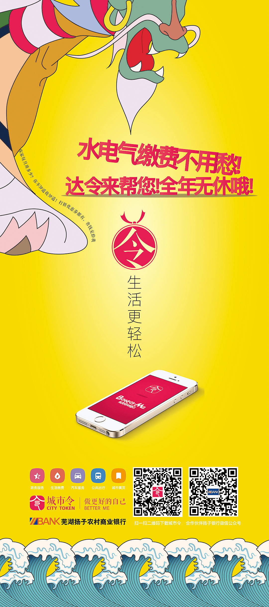 城市令-令生活更轻松（图ZNjM0NzY5NDA=） - 海报 - 站酷设计师gtfour原创素材 - 站酷ZCOOL
