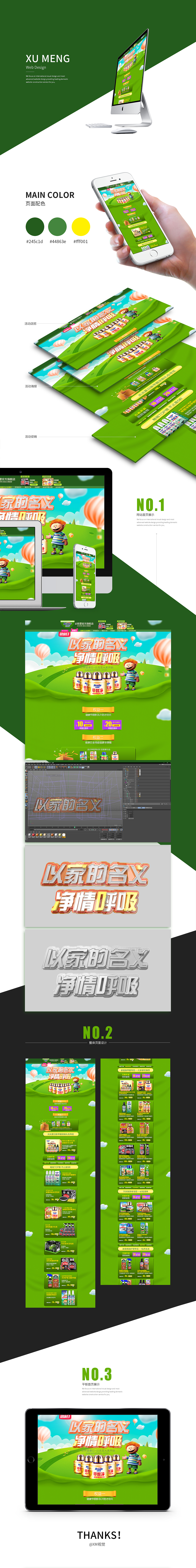 健康日大促專題首頁（圖ZOTMxNDI4NzI=） - 其他平面 - 站酷設(shè)計(jì)師XM視覺原創(chuàng)素材 - 站酷ZCOOL