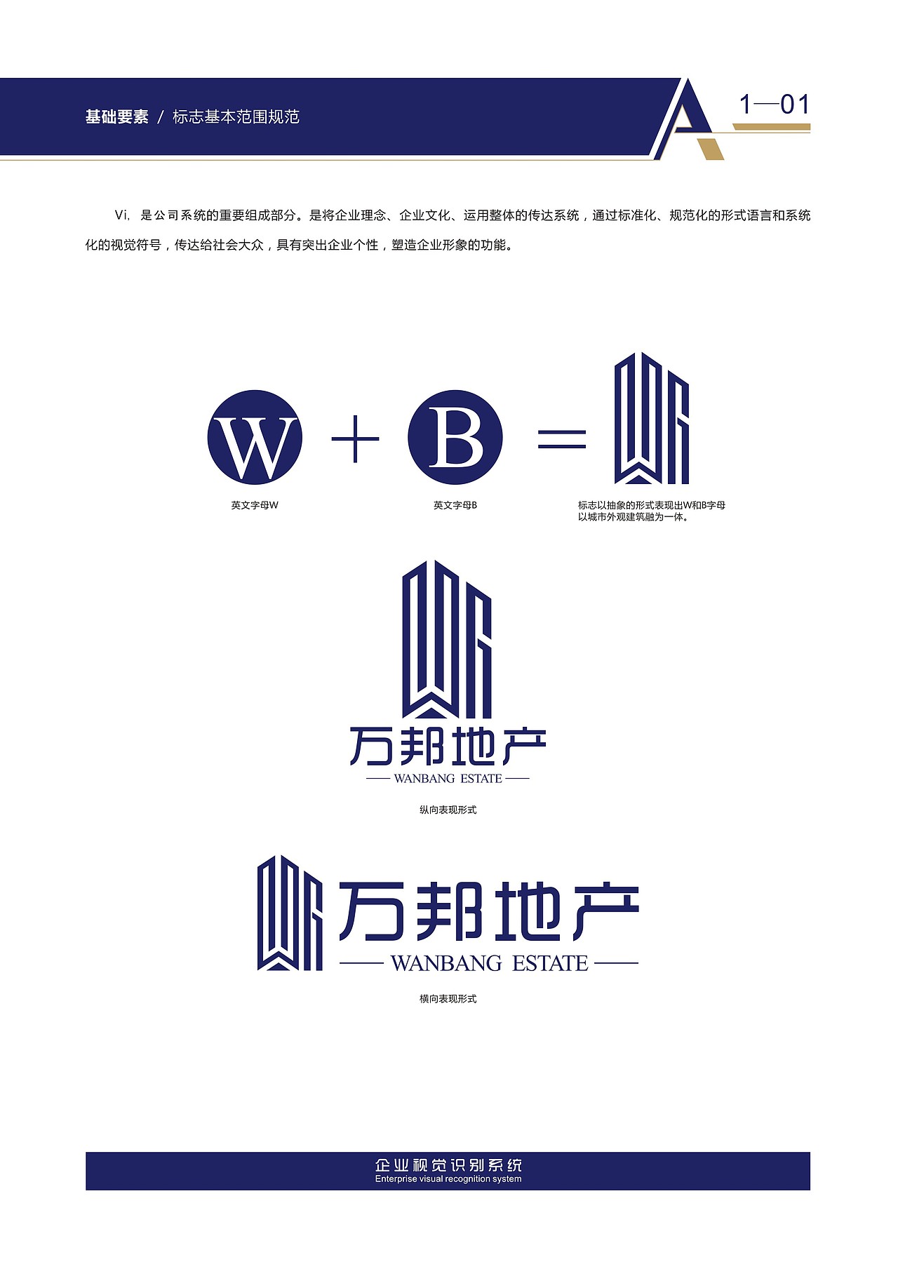 VI（图ZMzE5MzYxMjg=） - 品牌 - 站酷设计师梦想依然在原创素材 - 站酷ZCOOL