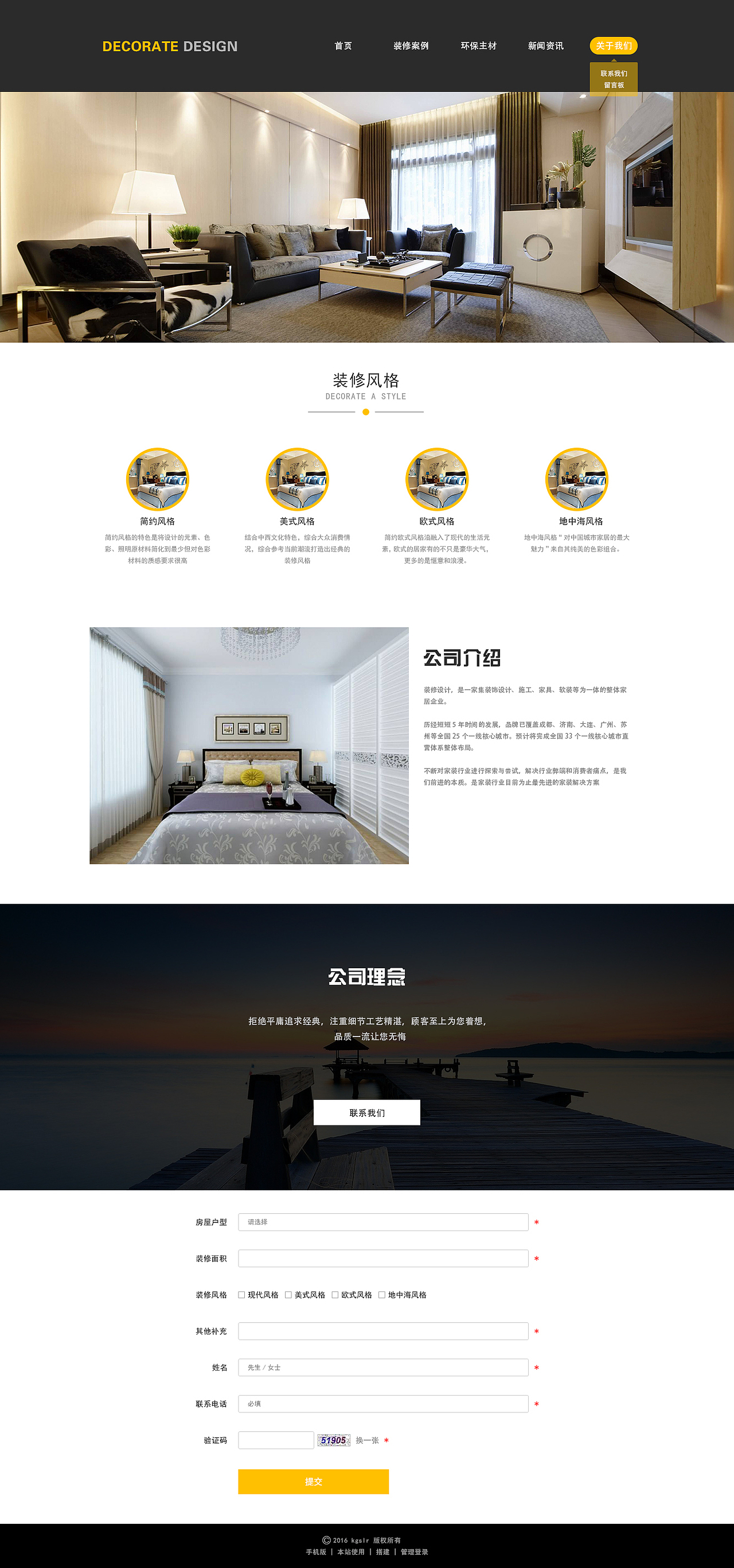 室内装修网站（图ZMTAxODIwNTMy） - 企业官网 - 站酷设计师如果可以戒掉坚强原创素材 - 站酷ZCOOL