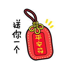 小晨晨新年表情包