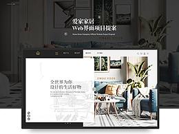 愛家家居企業(yè)官網(wǎng)