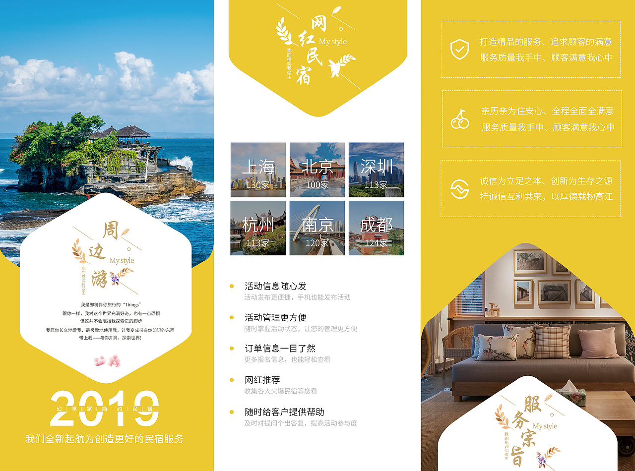 民宿app（图ZMTg5MDEyMDA0） - APP界面 - 站酷设计师玄清的风原创素材 - 站酷ZCOOL