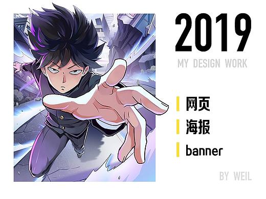 2019游戏视觉设计