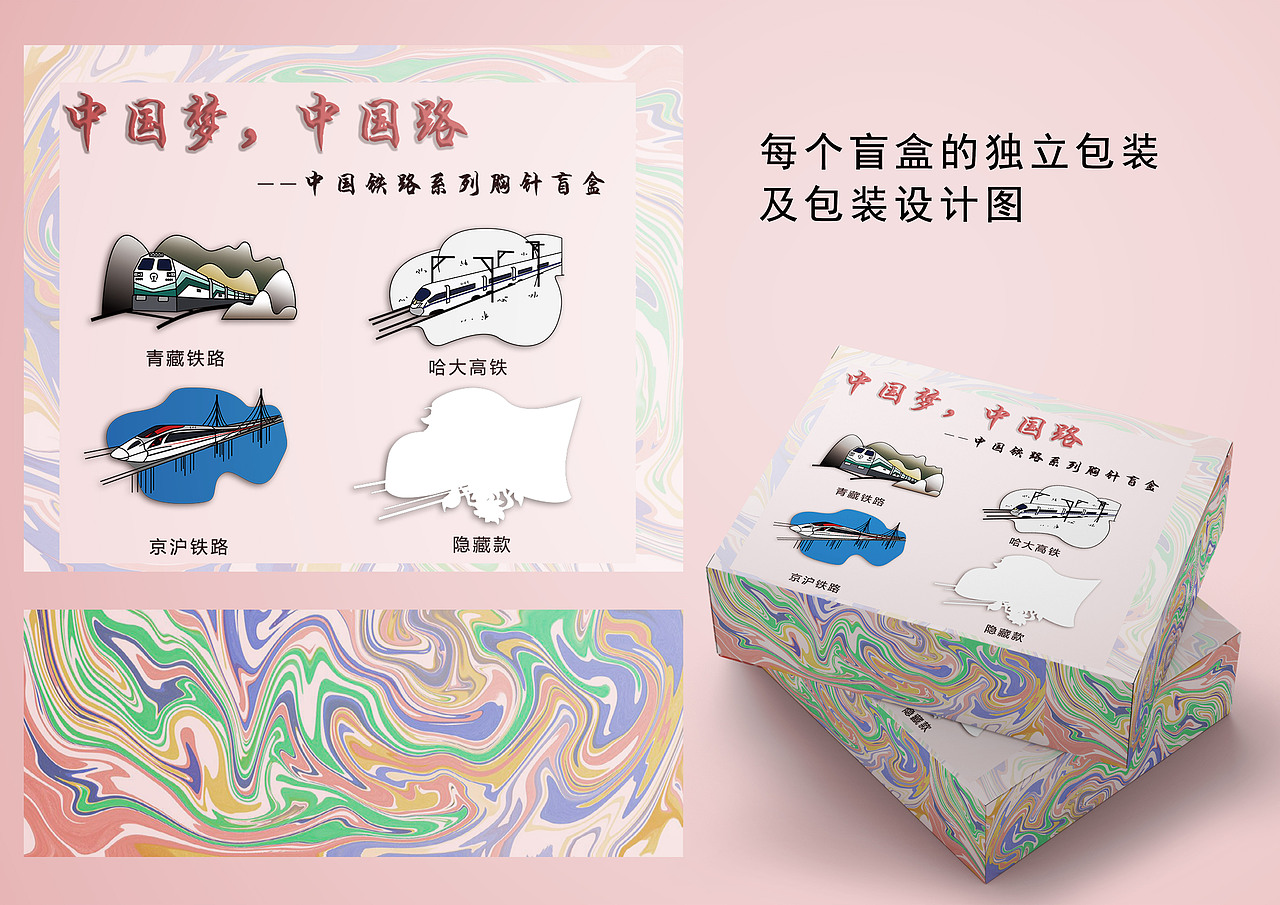 中国梦，中国路（图ZMjk0NTU2NjI4） - 工艺品设计 - 站酷设计师Z91237029原创素材 - 站酷ZCOOL