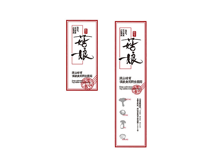 正方菇娘logo和包装（设计合集）（图ZNDEyOTA1ODA=） - 包装 - 站酷设计师李涛LEETAO原创素材 - 站酷ZCOOL