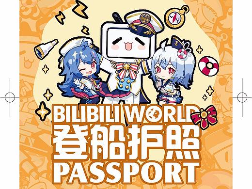 2019BW上海场场刊（个人主页-ZNDMzMTE5MDA=） - 宣传物料 - 站酷设计师Amber星河原创素材 - 站酷ZCOOL