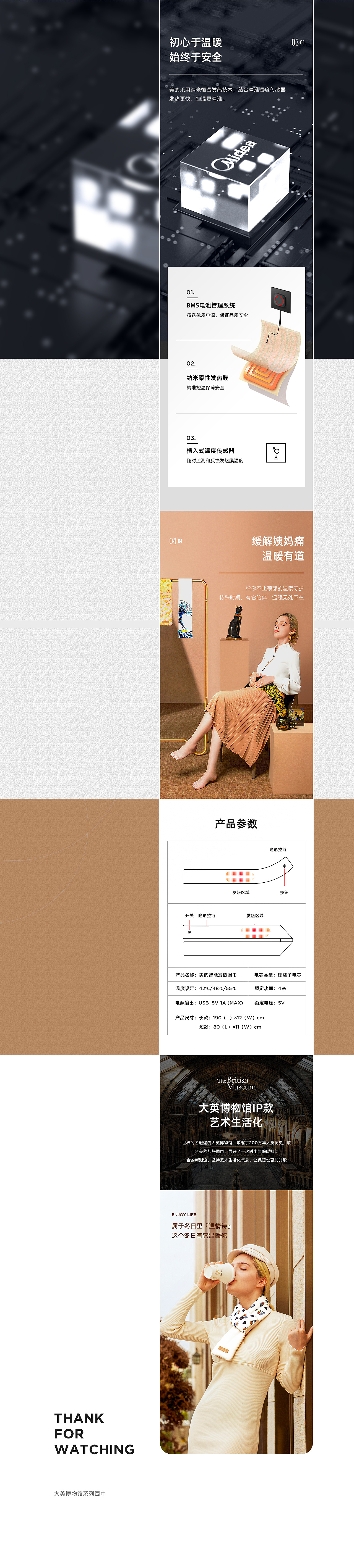 美的智能加热围巾详情（图ZMjQxOTQwODc2） - 电商 - 站酷设计师喵谷Cc原创素材 - 站酷ZCOOL