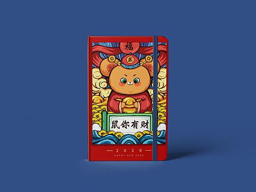 国潮 鼠年 鼠你有财