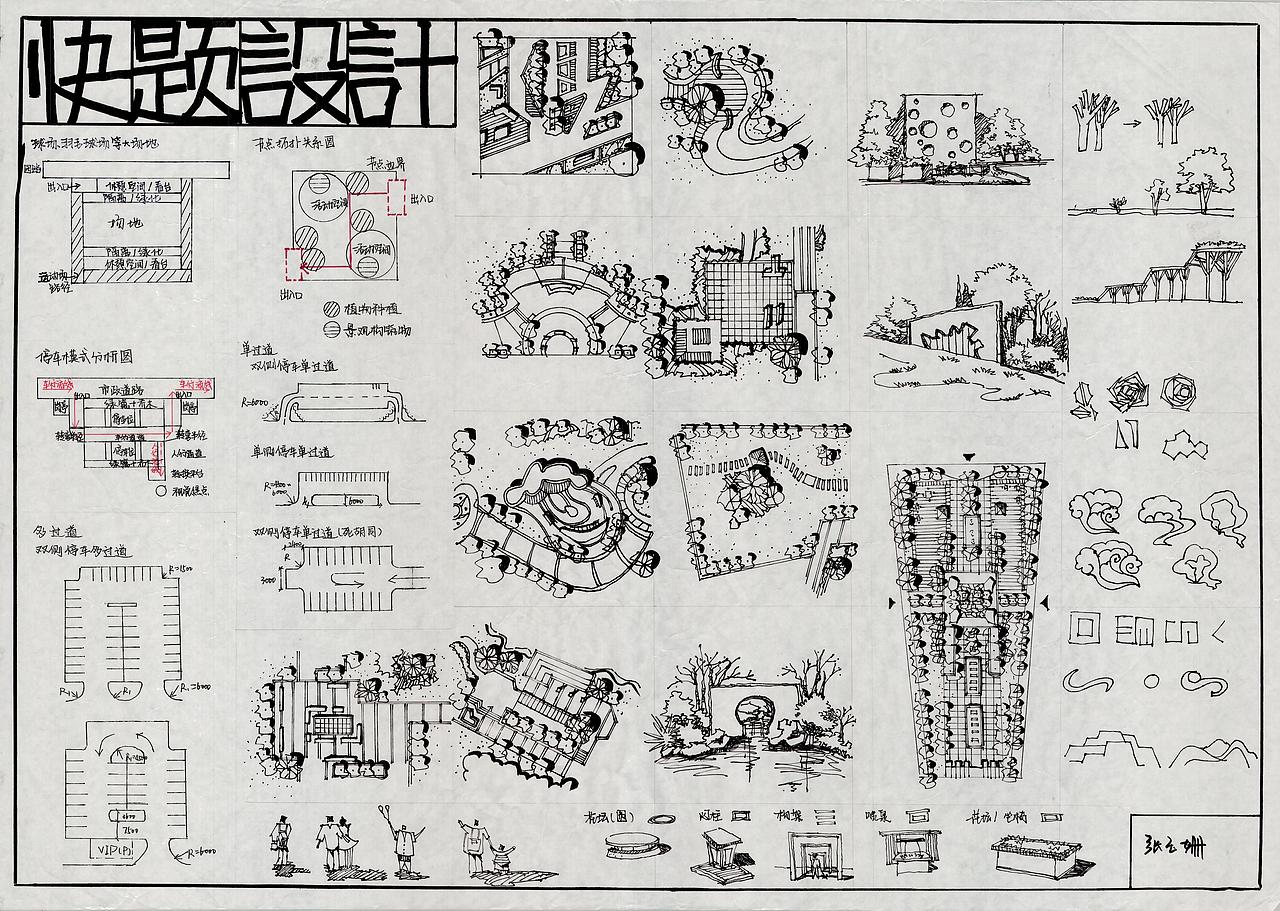 景观快题（图ZMjc5MDU4NDQ0） - 景观设计 - 站酷设计师大禹手绘00学长原创素材 - 站酷ZCOOL
