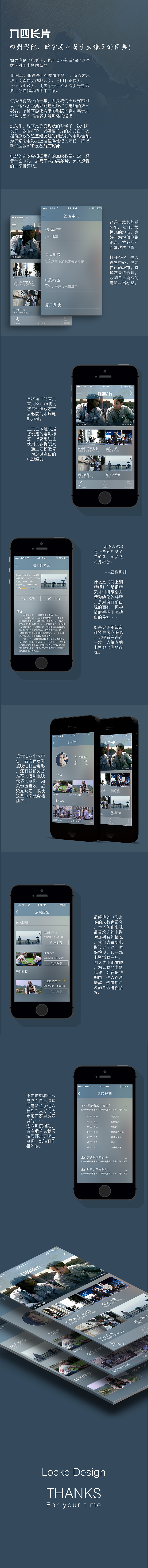 九四长片（图ZMTkxNjQ2MDA=） - APP界面 - 站酷设计师LockeZhang原创素材 - 站酷ZCOOL