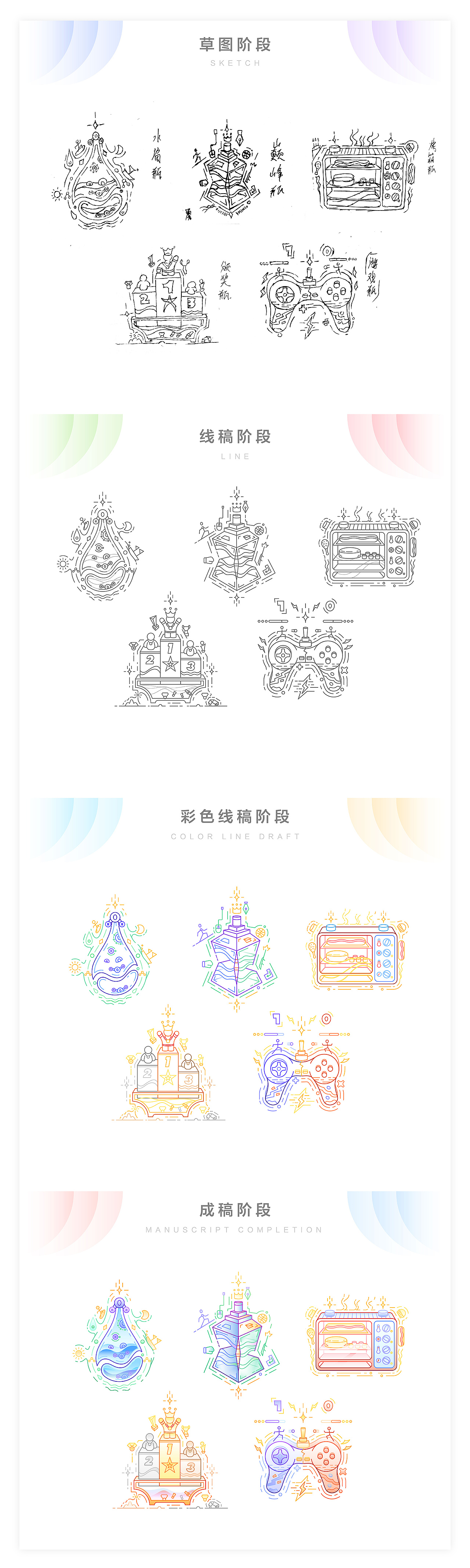 “瓶瓶罐罐”系列Ⅰ