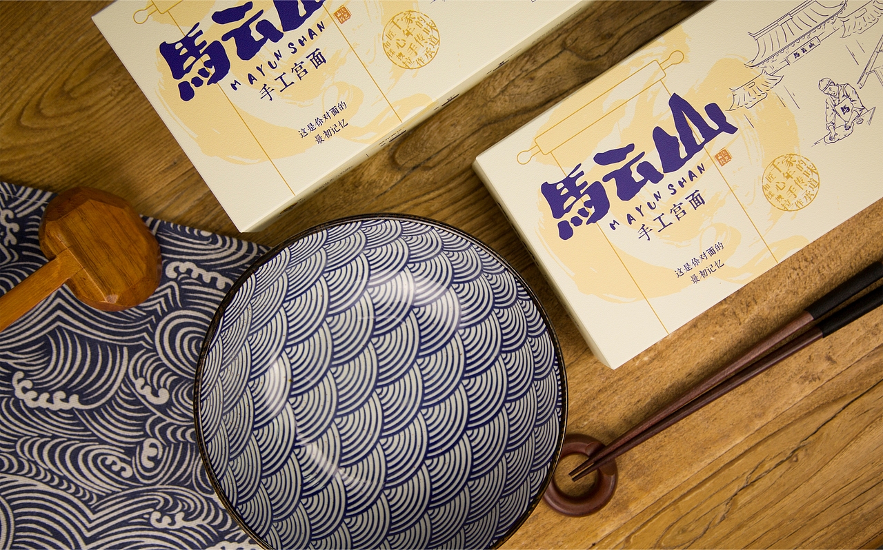 手工面品牌全案设计 l 马云山（图ZMTcxNDk2MjI4） - 包装 - 站酷设计师牛品牌原创素材 - 站酷ZCOOL