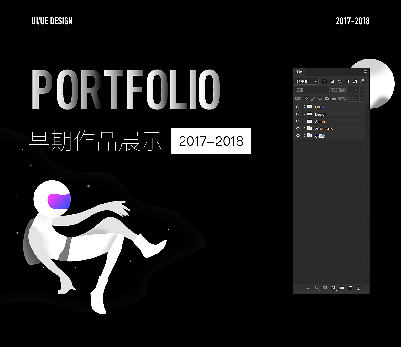 2017~2018作品展示（图ZMTgxMzkzMzA4） - APP界面 - 站酷设计师Aaron_夏原创素材 - 站酷ZCOOL