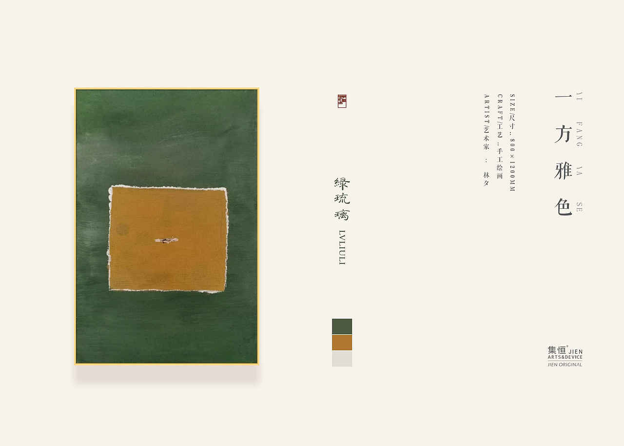 集恒酒店软装艺术【JIENARTS】（图ZMTkxOTYyNDMy） - 实验艺术 - 站酷设计师集恒原创素材 - 站酷ZCOOL