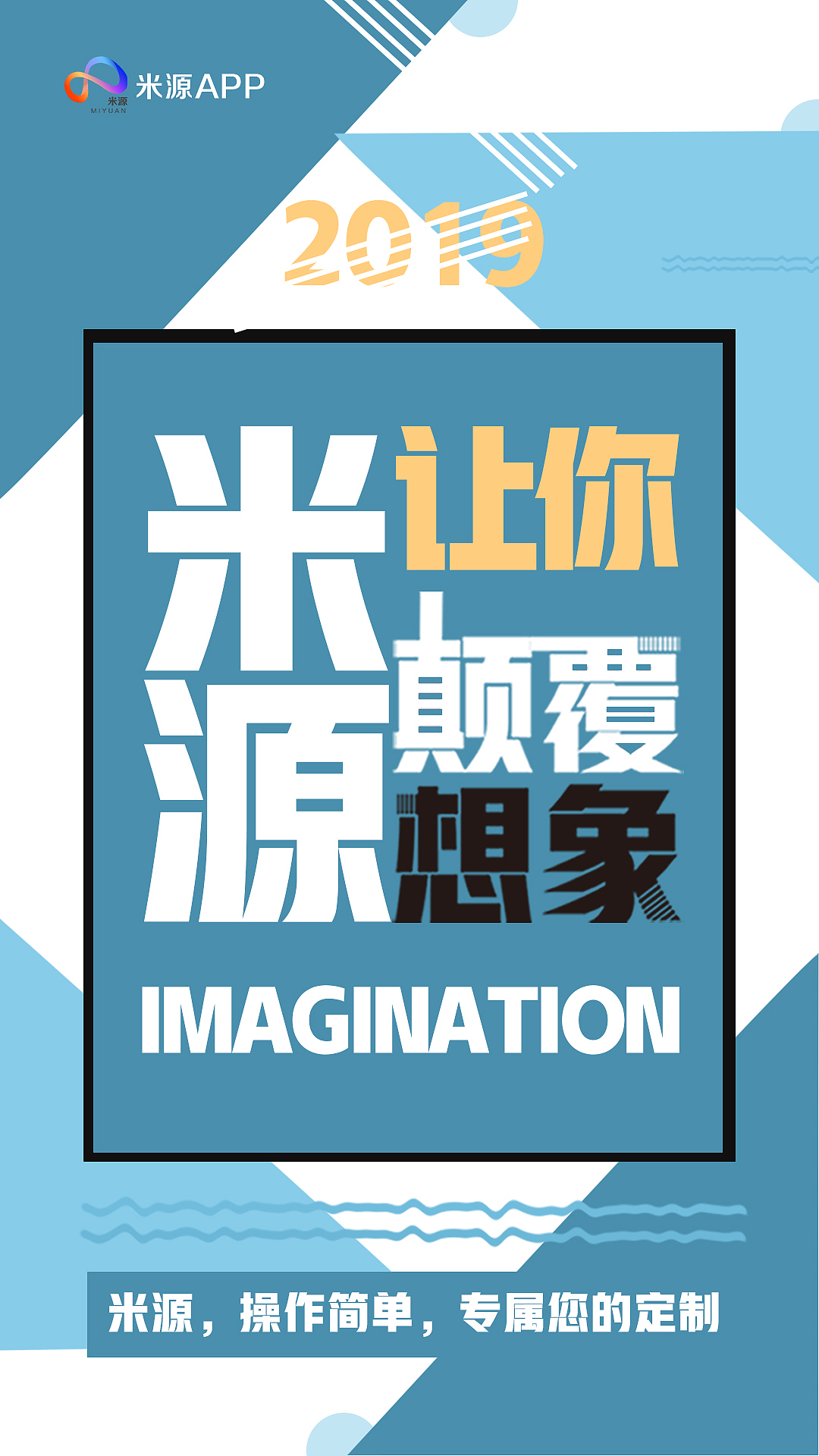 微商海报（图ZMjE1OTMzMzM2） - 海报 - 站酷设计师益缘原创素材 - 站酷ZCOOL