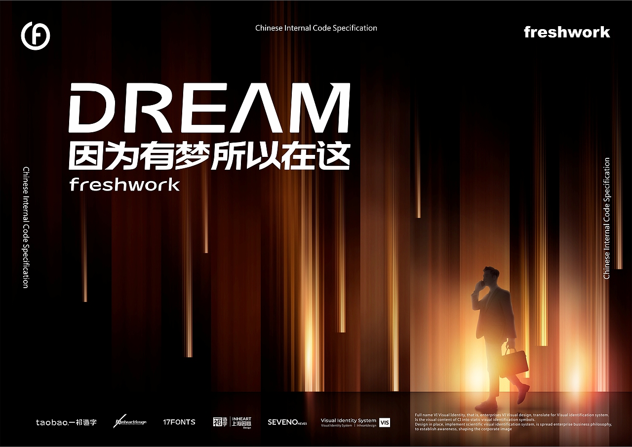 【一祁造字】祁式黑体斜行简体