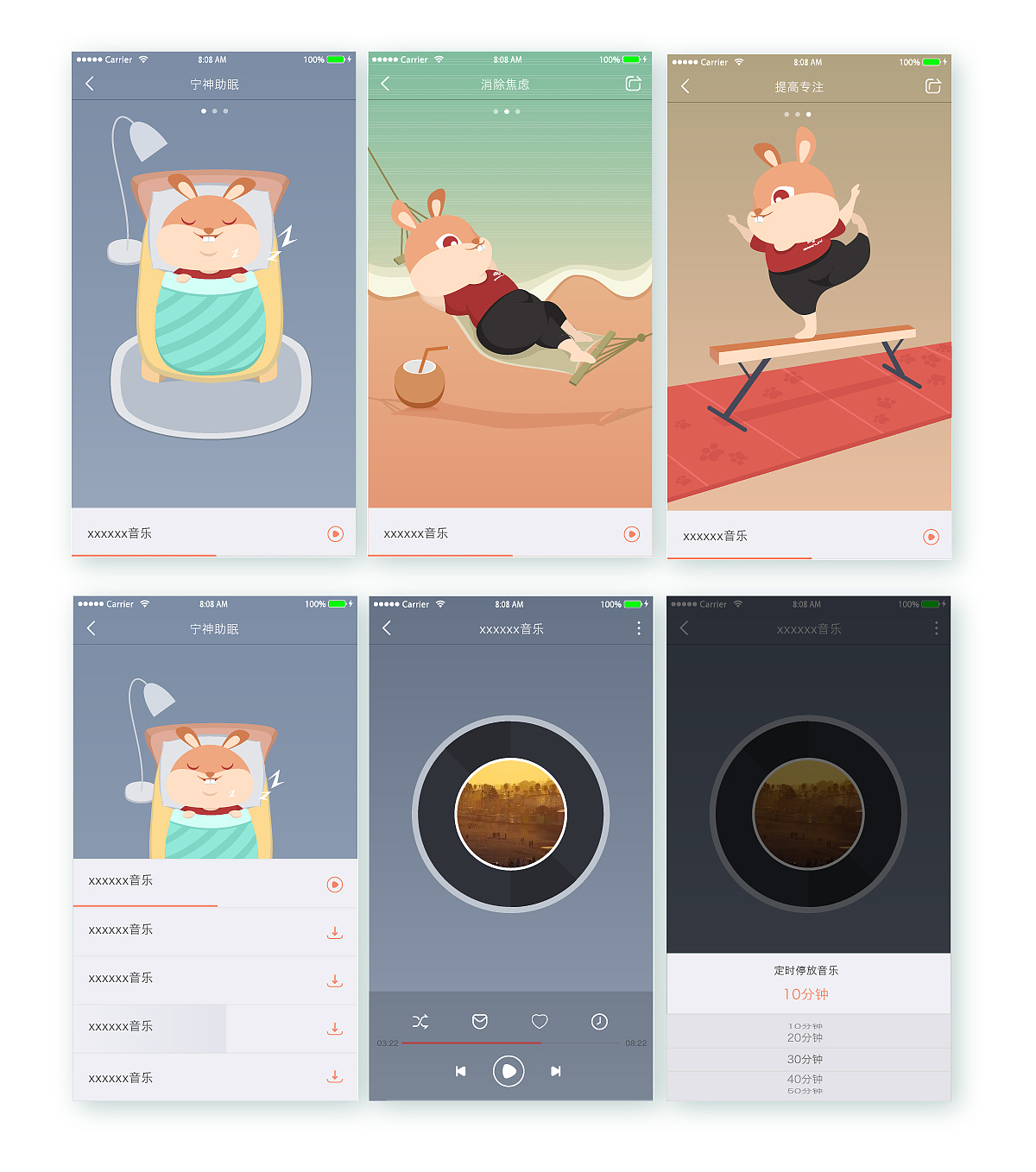 8分钟冥想app（图ZNzcwMzYzMDg=） - APP界面 - 站酷设计师泛泛烦原创素材 - 站酷ZCOOL