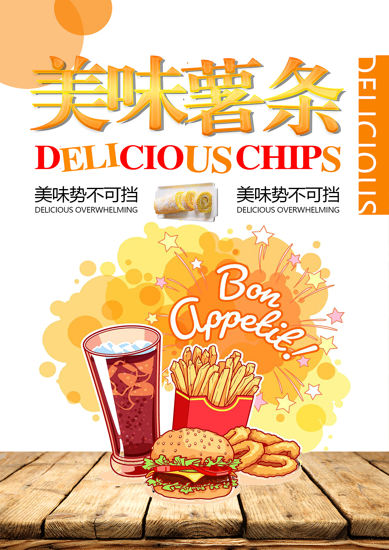 海报（图ZMTA5NzUwNDQ4） - 海报 - 站酷设计师栋仔13121856411原创素材 - 站酷ZCOOL