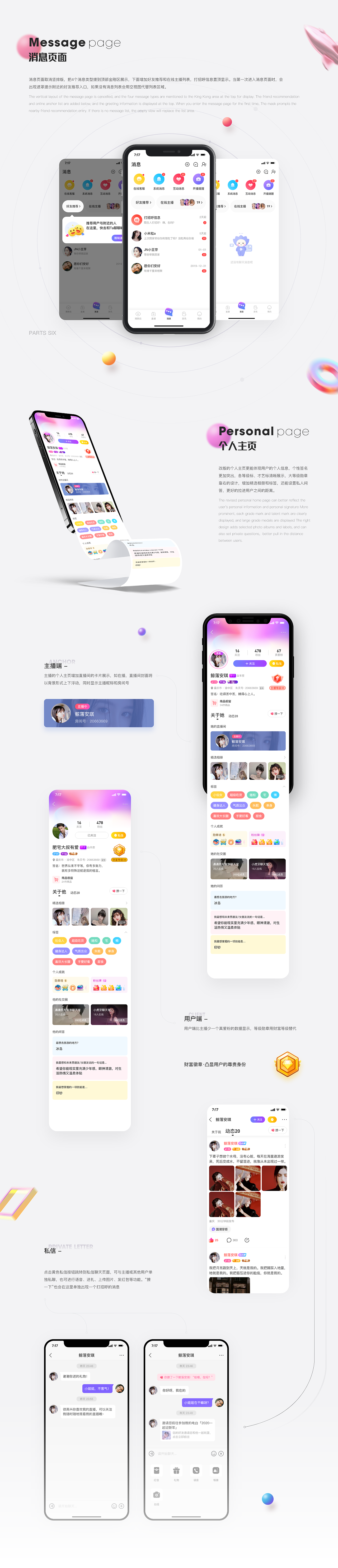 2021作品集整理（图ZMjc2MjIyOTUy） - APP界面 - 站酷设计师皓佛原创素材 - 站酷ZCOOL