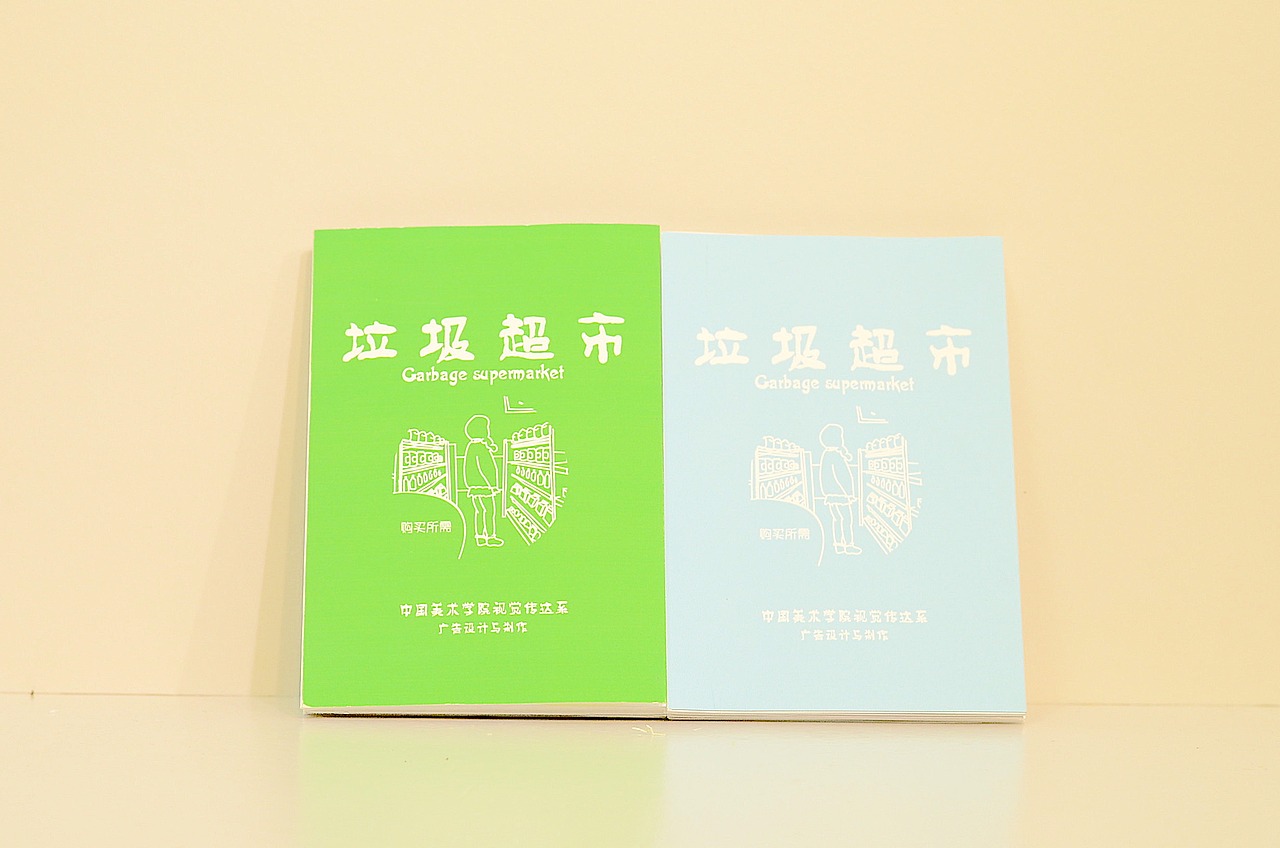 社区垃圾分类设计