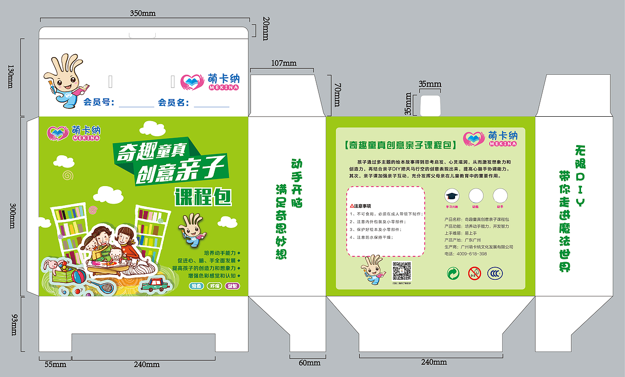 包装盒（图ZMTIxMTUzMzA0） - 包装 - 站酷设计师Lara梁梁原创素材 - 站酷ZCOOL