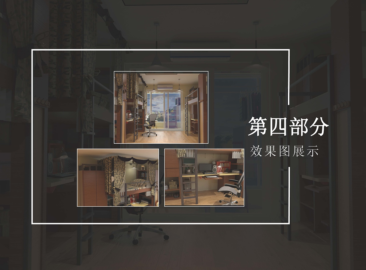 大二人体工程学作业《宿舍床铺设计》（图ZMTQ1ODg4ODMy） - 生活用品 - 站酷设计师穆森0214原创素材 - 站酷ZCOOL