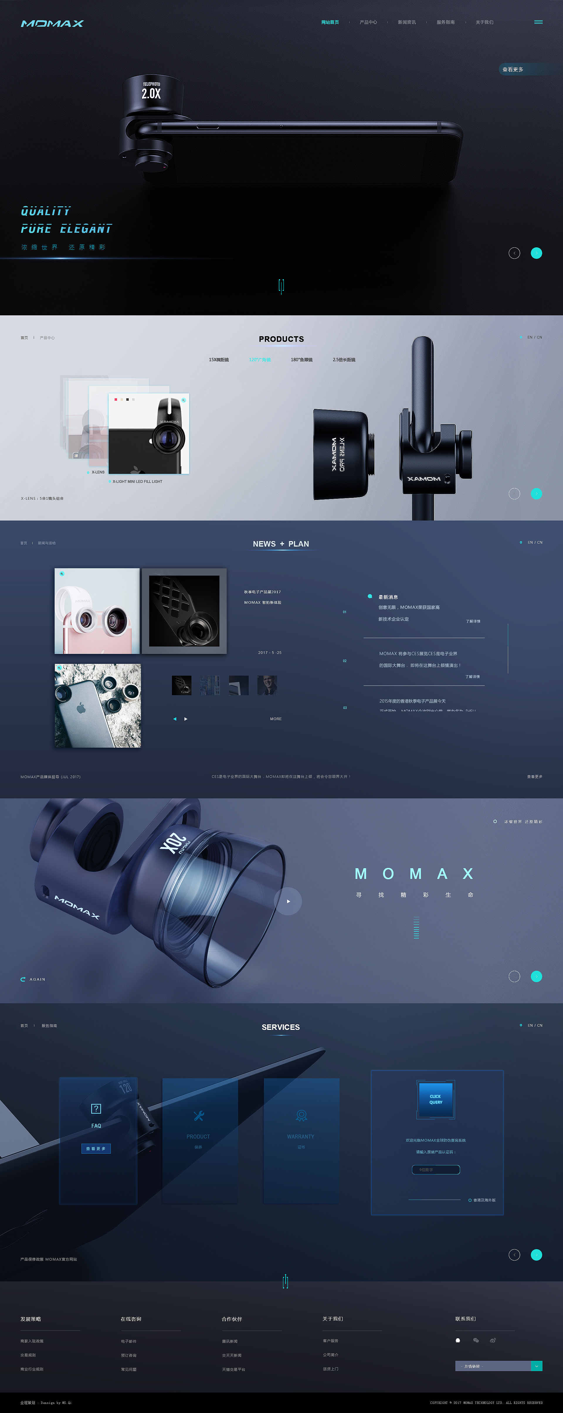 3c科技感门户网站