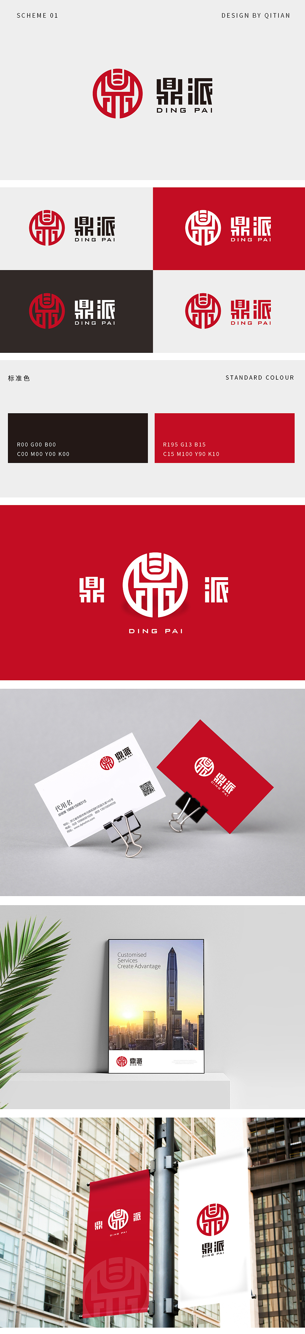 企业logo（图ZMjAwOTc2MjYw） - Logo - 站酷设计师H小萍原创素材 - 站酷ZCOOL