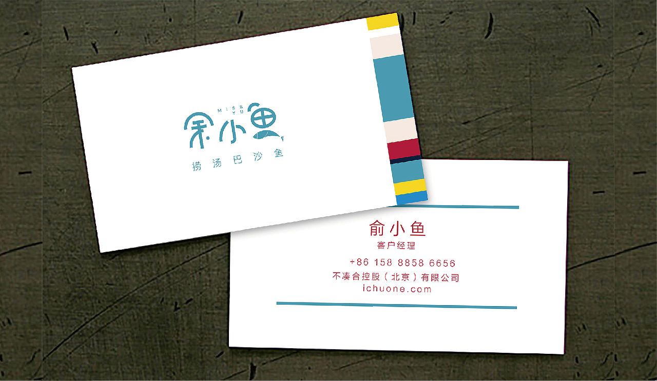 余小鱼 vi logo（图ZNTc1MjQxNjg=） - 品牌 - 站酷设计师啥也不知道BXR原创素材 - 站酷ZCOOL