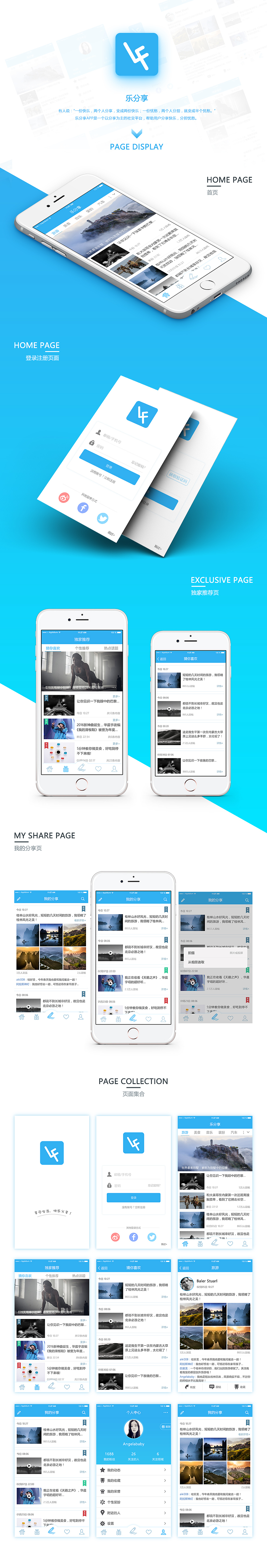 《乐分享》分享类APP（图ZNzA1NDg1ODQ=） - APP界面 - 站酷设计师安迪Andy6原创素材 - 站酷ZCOOL