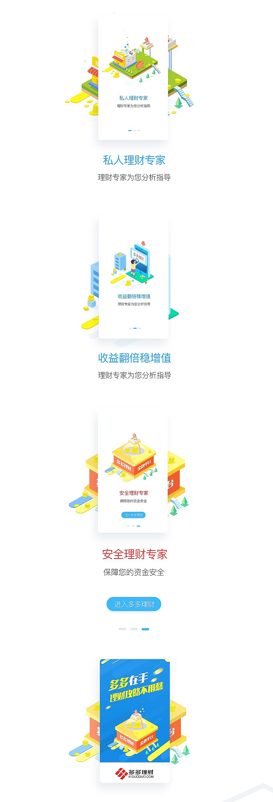 2017作品整理集合（图ZMTA2NjQ1ODg4） - APP界面 - 站酷设计师余温iii原创素材 - 站酷ZCOOL