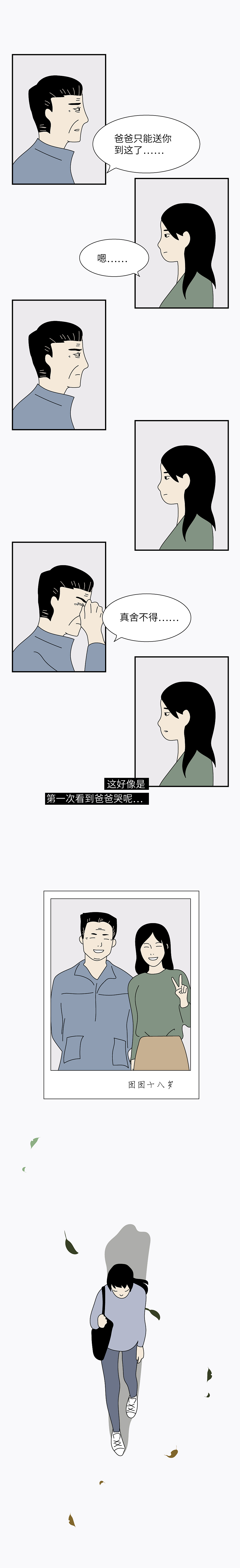 《我好想再抱抱你》