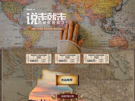 网页-专题页作品