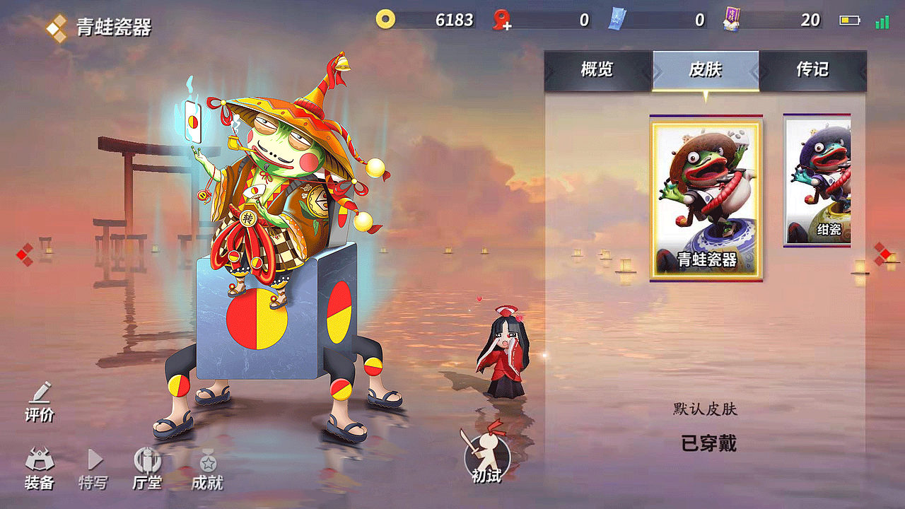 阴阳师-转运童子