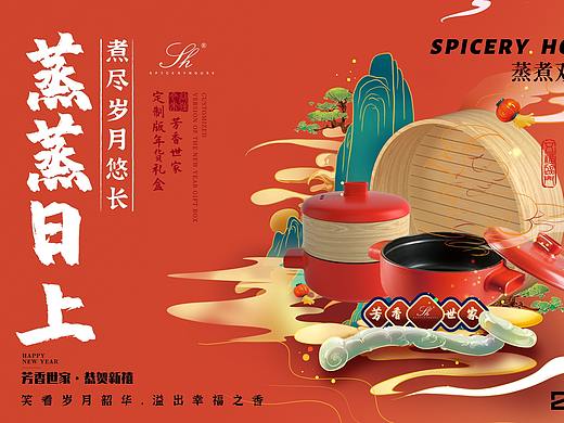 国潮-海报设计-中国风传统节日春节中秋眉笔
