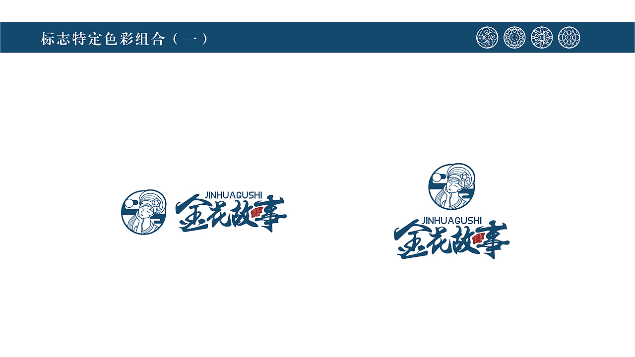 金花故事品牌VIS丨风花雪月，自在大理（图ZMjU5MzI5NDY0） - 品牌 - 站酷设计师曹免丨初一原创素材 - 站酷ZCOOL